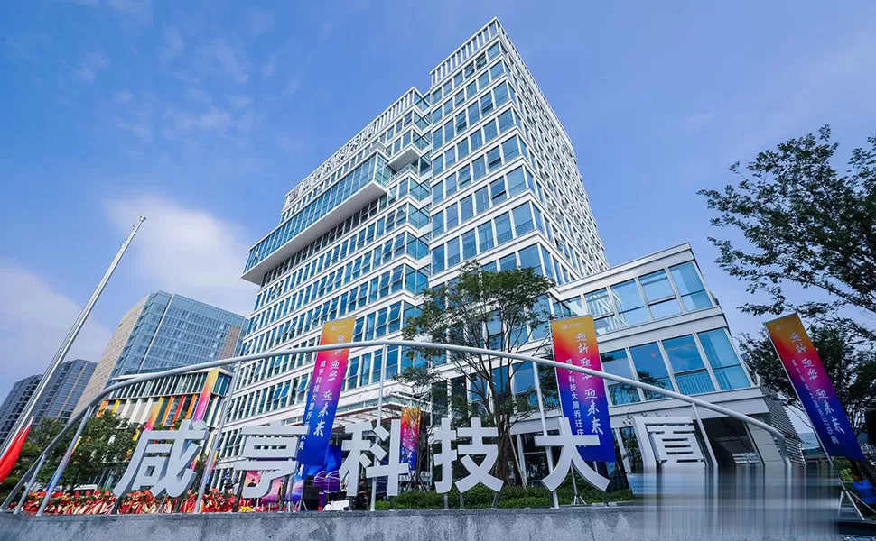Edifício de tecnologia Xianheng