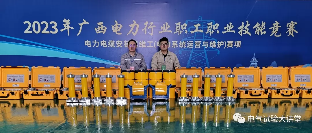 Xianheng Electrical Supports Guangxi Power Workers in the 2023 Vocational Skills Competition Xianheng Electrical Supports Guangxi Power Workers in the 2023 Vocational Skills Competition