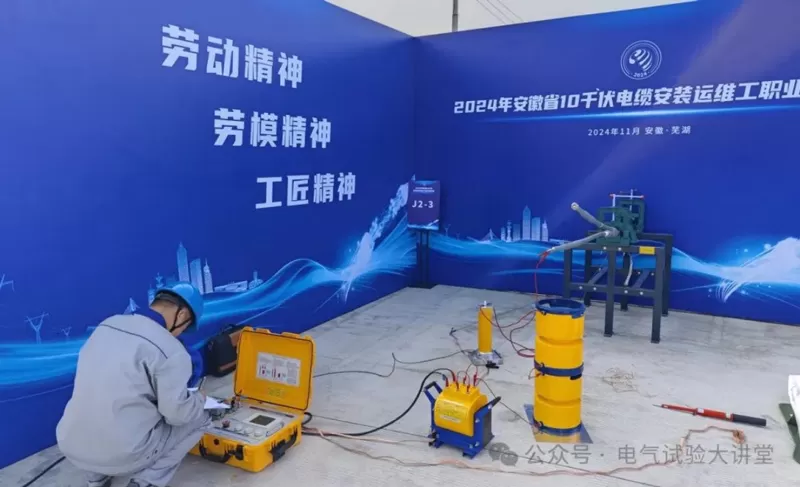 Xianheng Electrical Supports the 2024 Anhui Province 10kV Cable Installation, Operation, and Maintenance Vocational Skills Competition Xianheng Electrical Supports the 2024 Anhui Province 10kV Cable Installation, Operation, and Maintenance Vocational Skills Competition
