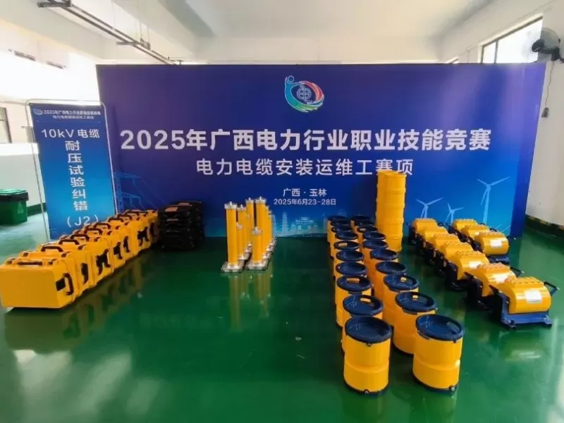 Xianheng Electrical apoia a competição de habilidades vocacionais da indústria de energia elétrica de Guangxi de 2025